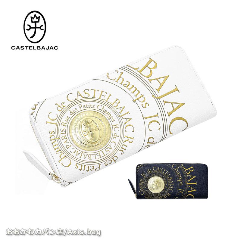 カステルバジャック CASTELBAJAC ラウンドファスナー長財布 プルトン 077623 (北海道沖縄/離島別途送料) 正規取扱店 CASTELBAJAC（カステルバジャック） ラウンドファスナー長財布
