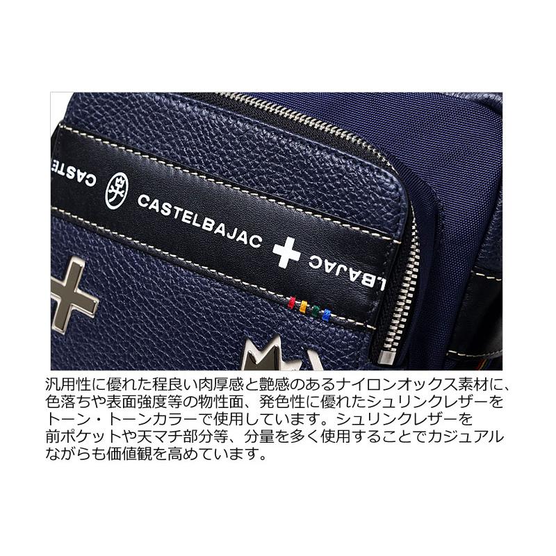 CASTELBAJAC（カステルバジャック） 縦型ショルダーバッグ コネクト