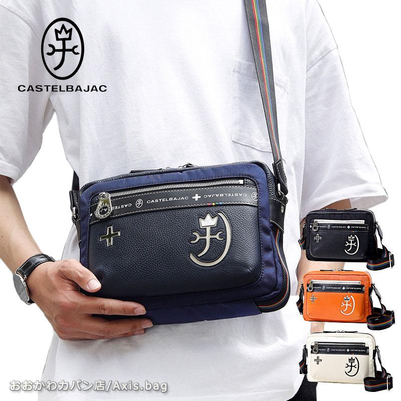 【バラ売り可】美品 カステルバジャック ショルダーバッグ 全新品未使用 正規品 CASTELBAJAC（カステルバジャック） 横型ショルダーバッグ コネクト