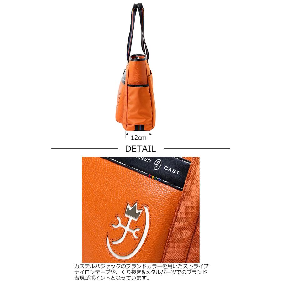 CASTELBAJAC カステルバジャック トートバッグ A4対応 コネクト 083711 
