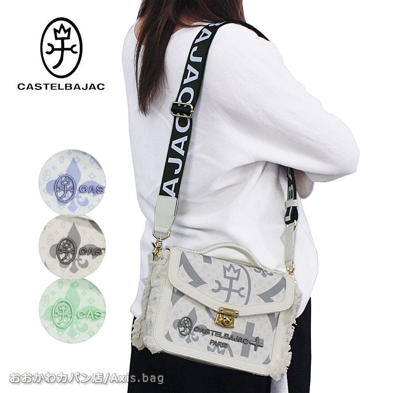 【美品】カステルバジャック 2Wayバッグ ミニショルダー カートバッグ CASTELBAJAC（カステルバジャック） CASTELBAJAC 2WAY ミニショルダー