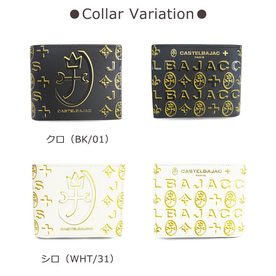 CASTELBAJAC（カステルバジャック） 二つ折り財布 シテ 089651 : おお