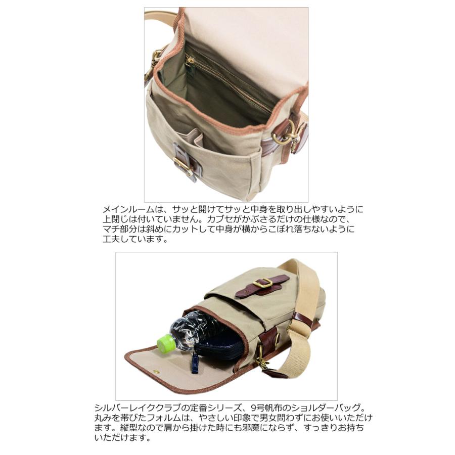 シルバーレイククラブ SILVER LAKE CLUB ショルダーバッグ 18cm 9号