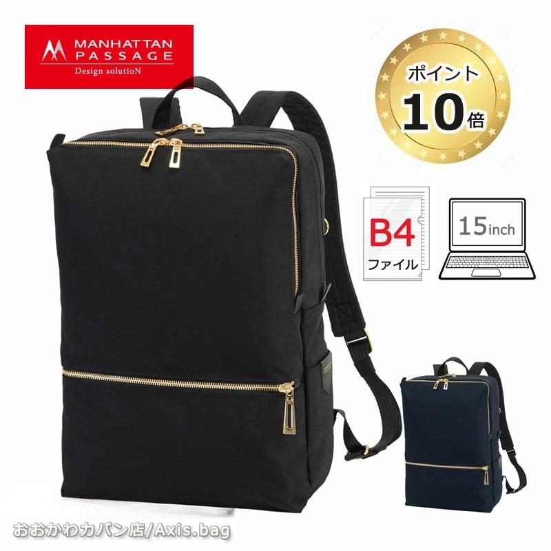 マンハッタンパッセージ MANHATTAN PASSAGE リュックサック  1500 (北海道沖縄/離島別途送料) 正規取扱店 MANHATTAN PASSAGE（マンハッタンパッセージ） リュックサック 1500