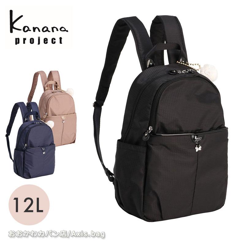カナナプロジェクト コレクション  Kanana project collection VYG シェリ レディース リュックサック 17945 エース 旅行 大人 Kanana Project（カナナプロジェクト） コレクション Kanana project