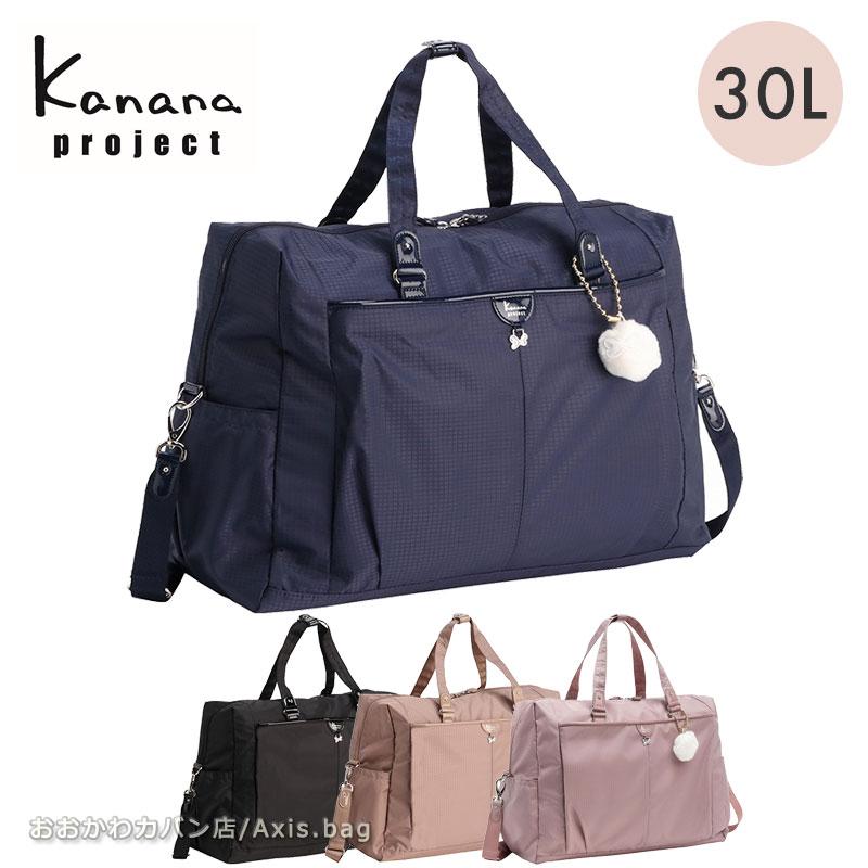 カナナプロジェクト コレクション  Kanana project collection VYG シェリ レディース ボストンバッグ 2way 17947 エース 旅行 大人 | Kanana Project