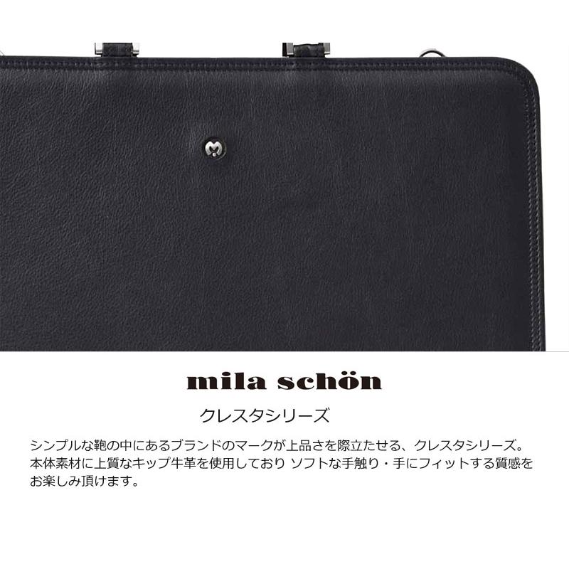 ミラショーン mila schon レザー  2wayビジネスバッグ A4対応 三方開き 日本製  クレスタ 193523 正規取扱店の画像