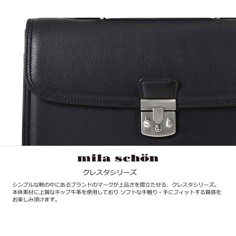 mila schon ミラショーン レザー カブセ ビジネスバッグ B5対応 mila schon ミラショーン レザー カブセ ビジネスバッグ B5対応