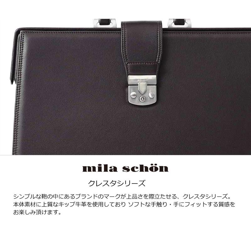 ミラショーン mila schon レザー  ダレスバッグ A4対応  日本製  クレスタ 193525 正規取扱店の画像