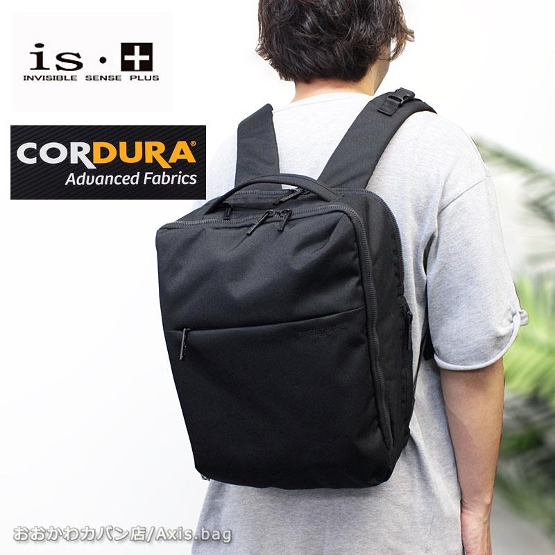 アイエスプラス is・＋ ビジネスリュック Sobat ソバット 230-2870 (北海道沖縄/離島別途送料) 正規取扱店 アイエスプラス is・＋ ビジネスリュック Sobat ソバット 230-2870