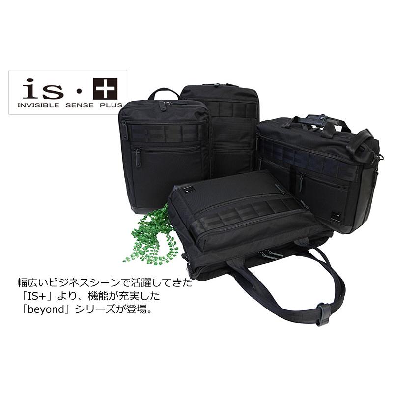 アイエスプラス is・＋ ビジネスリュック A4対応 beyond ビヨンド 230