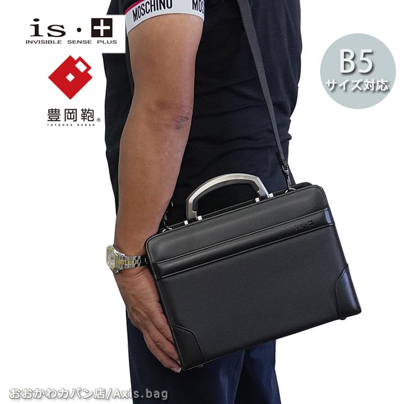 アイエスプラス is・+ 2WAY ダレスバッグ ビジネスバッグ B5 アイエスプラス is・+ 2WAY ダレスバッグ ビジネスバッグ B5
