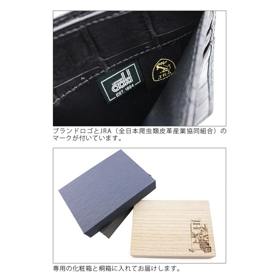 メーカー在庫確認 青木鞄  Luggage AOKI 1894 二つ折り財布 2つ折財布 メンズ  マットクロコダイル 2481 正規取扱店の画像