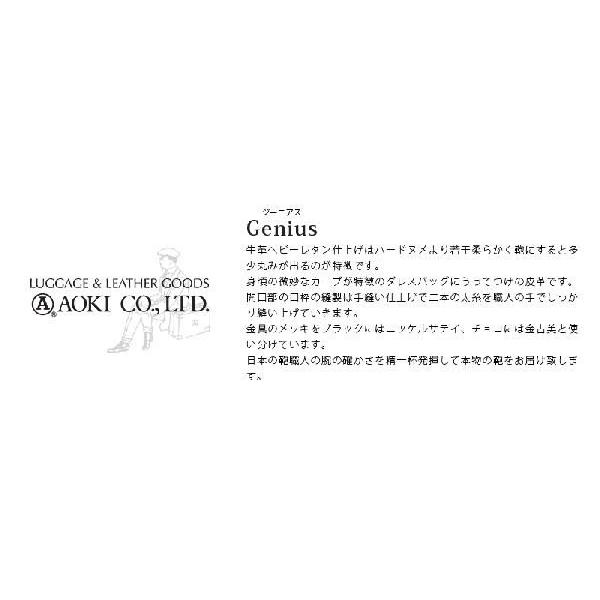 青木鞄 ラゲージアオキ  1894 ダレスバッグ ビジネスバッグ  本革 （鍵付） Genius ジーニアス 2558 正規取扱店の画像