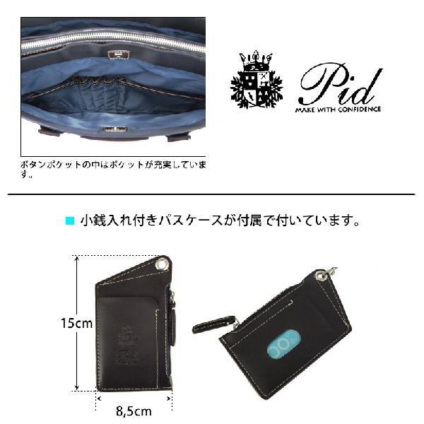 ビジネスバッグ メンズ PID ピーアイディー 2WAY2ルーム ブリーフ