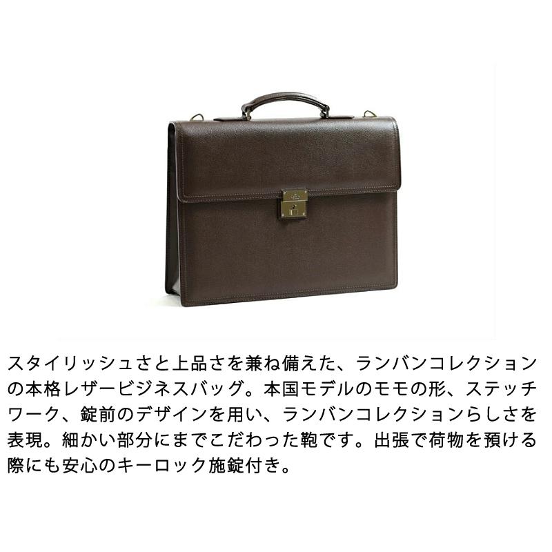 ランバン コレクション LANVIN COLLECTION レザービジネスバッグ A4 マクシム 日本製 本革 牛革 革 280523の画像