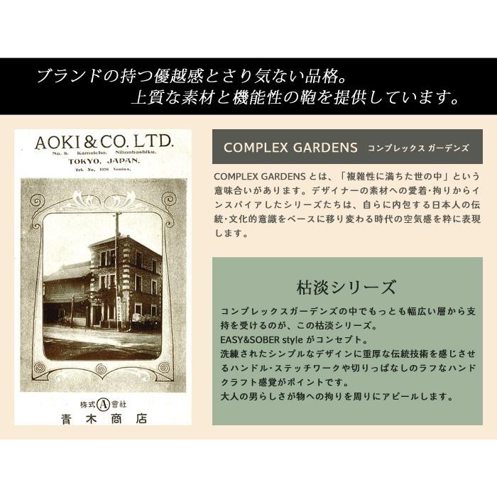 青木鞄 コンプレックスガーデンズ  2WAYダレスバッグ ビジネスバッグ  メンズ 本革 枯淡 コタン 3684 正規取扱店の画像