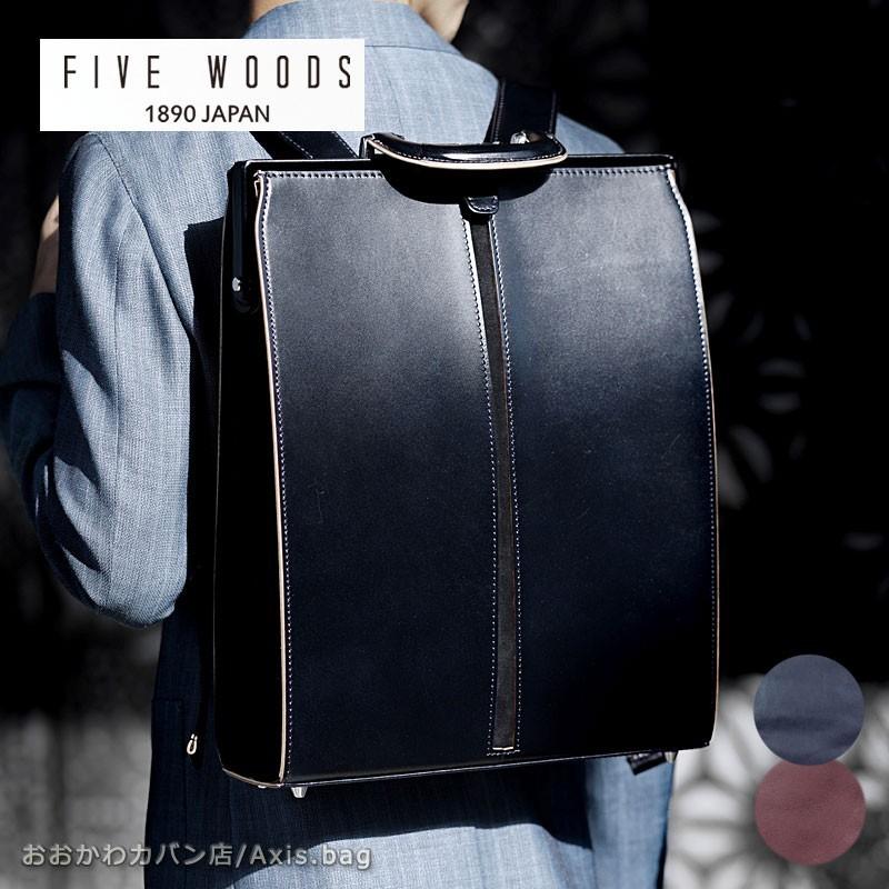 FIVE WOODS（ファイブウッズ） バックパックダレス TED'S テッズ 39024