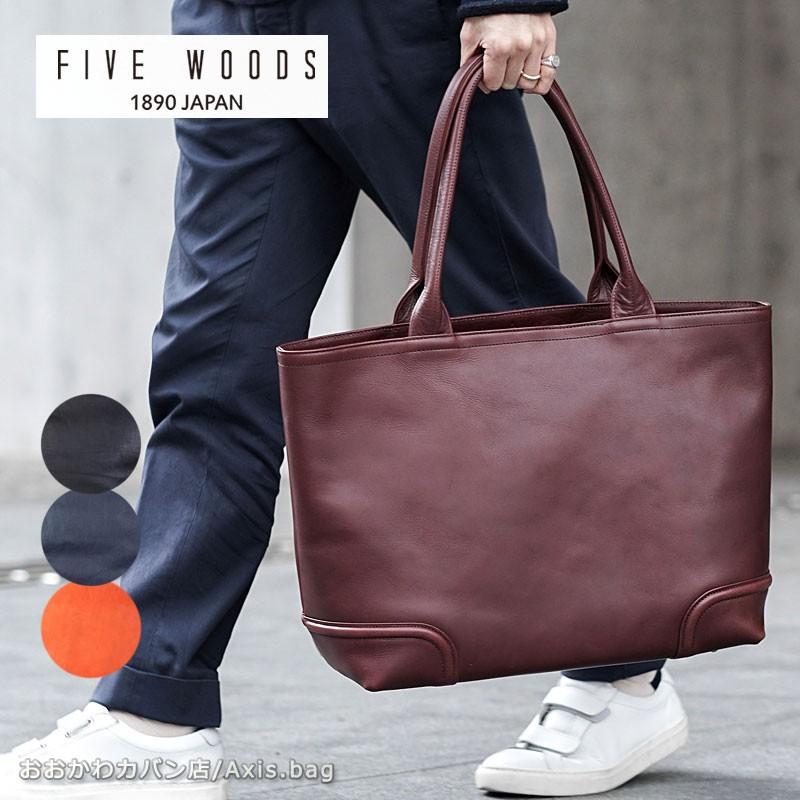 FIVE WOODS ファイブウッズ ウィークエンドトート PLATEAU FIVE WOODS ファイブウッズ ウィークエンドトート PLATEAU