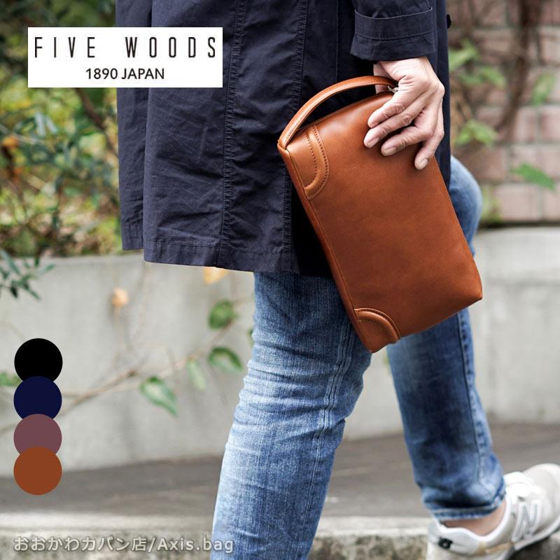 限定数のみ！ 傘カバープレゼント！ ファイブウッズ FIVE WOODS Ｌ字