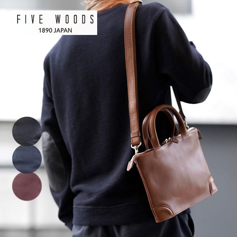 FIVE WOODS ファイブウッズ 2WAY ナノビジネス 極小ビジネス FIVE WOODS ファイブウッズ 2WAY ナノビジネス 極小ビジネス
