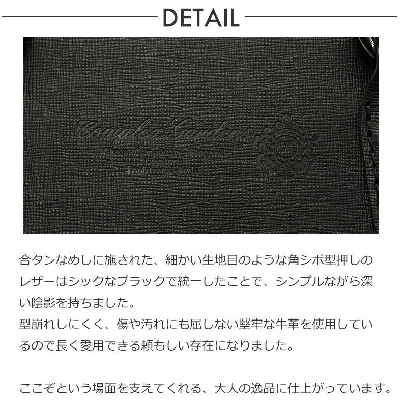 青木鞄 コンプレックスガーデンズ COMPLEX GARDENS 慧可 エカ セカンドバッグ 3931 冠婚葬祭 お祝い 本革 フォーマル 高級感 オフィス 大人 シンプル 正規取扱店 | COMPLEX GARDENS | 05