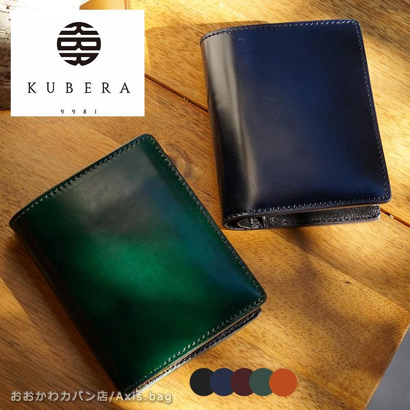 KUBERA 9981 クベラ コードバン 縦型二つ折り財布 authentic 51117  