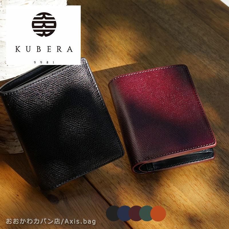 KUBERA 9981 クベラ 9981 コードバン 縦型二つ折り財布 Basic ベーシック 51281(北海道沖縄/離島別途送料) 正規取扱店 KUBERA 9981 クベラ コードバン 縦型二つ折り財布 Basic ベーシック