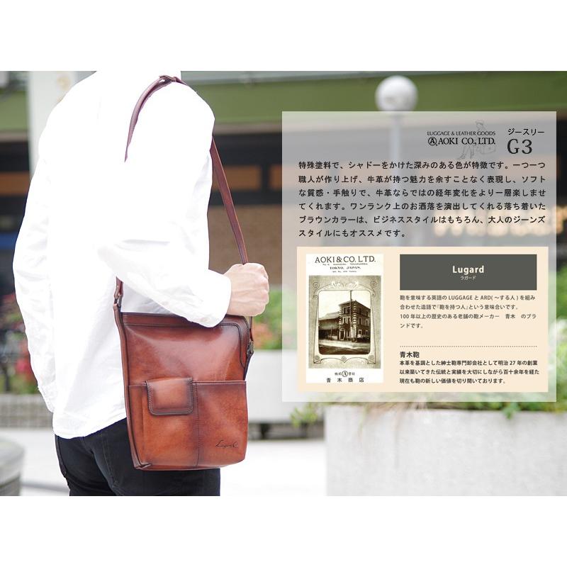 LUGARD 青木鞄 ラガード Lugard 縦型ショルダーバッグ メンズ LUGARD 青木鞄 ラガード Lugard 縦型ショルダーバッグ メンズ