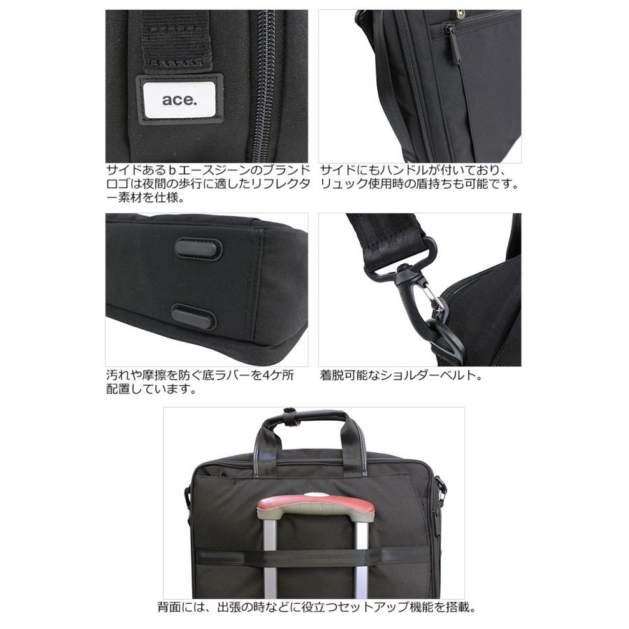 ace. GENE LABEL エースジーン レーベル 3WAYビジネスバッグ A4対応 