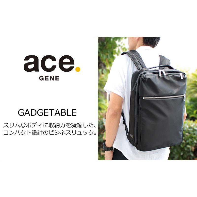 Ace（エース） エースジーン ace.GENE ビジネスリュック B4対応 