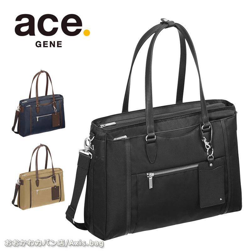 在庫処分/2WAYビジネスバッグ 62552 エースジーン ace.GENE ビエナ 