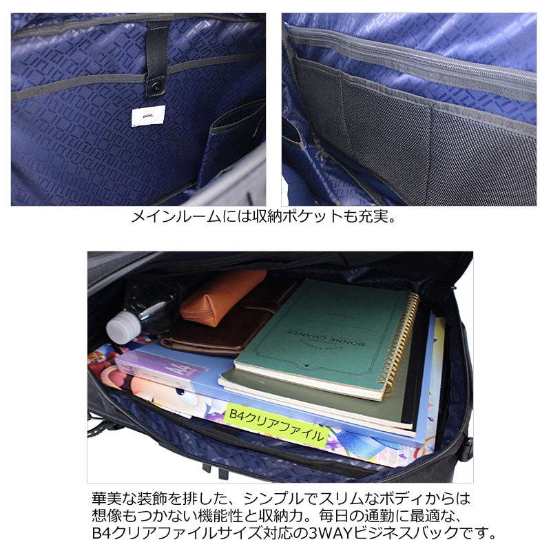 エースジーン ACEGENE 3WAYビジネスバッグ B4 PC収納 ガジェタブル