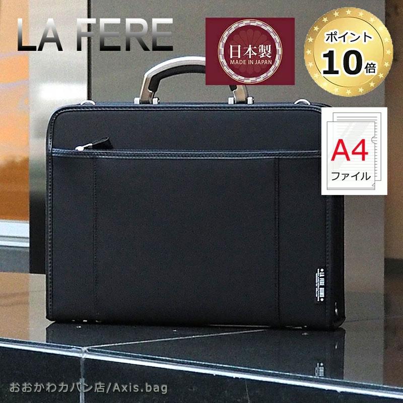 メンズ 青木鞄 LA FERE UOMO OPS ビジネスバッグ ブラック A4対応