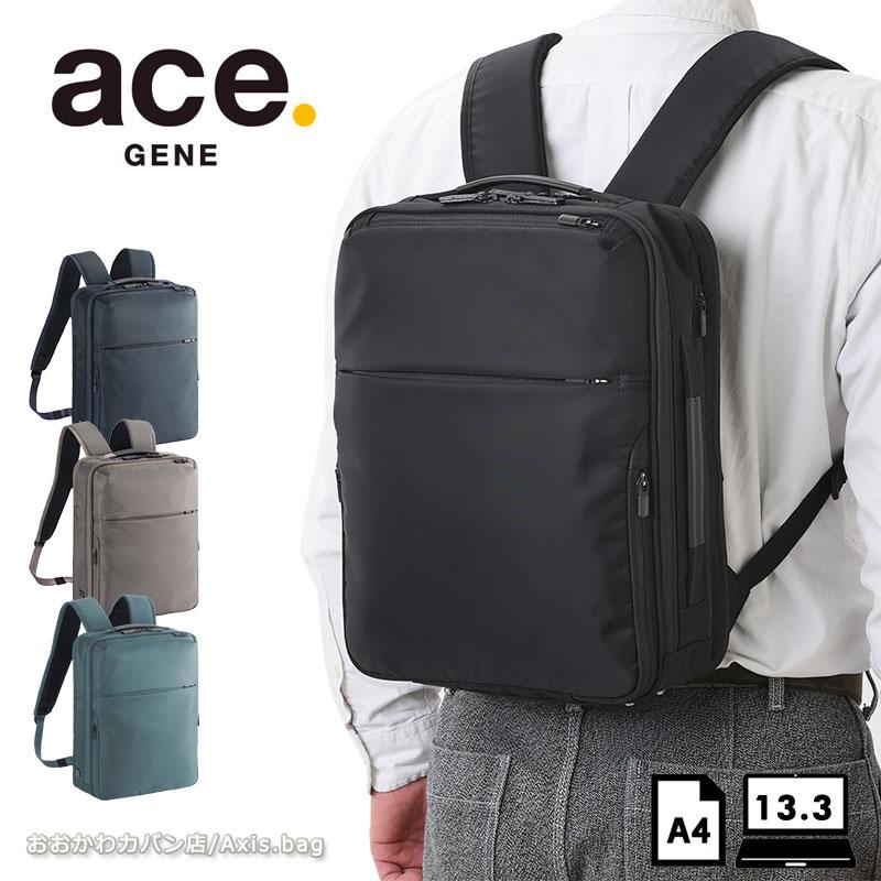エースジーン ACEGENE ビジネスリュック A4 PC収納 ガジェタブルR 