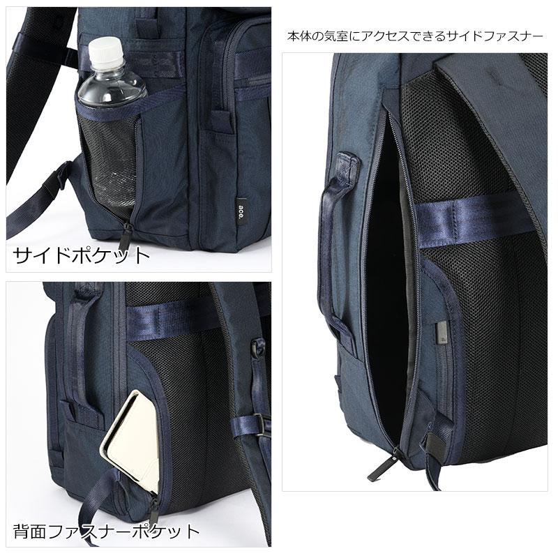 エースジーン ACEGENE ビジネスリュック B4 PC収納 デュラムーブ 68133