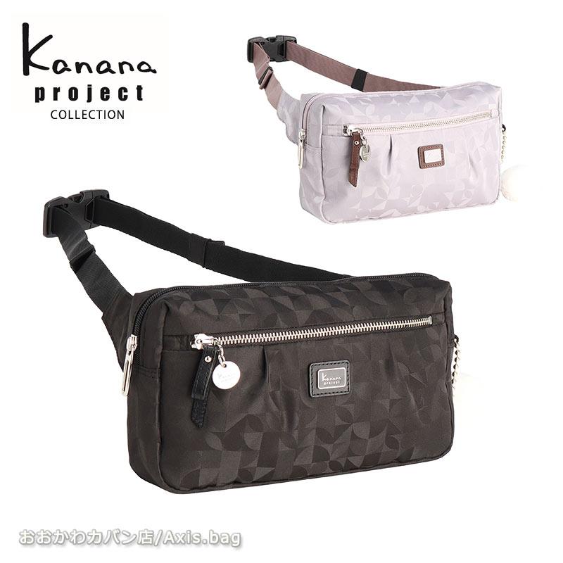 カナナプロジェクト コレクション  Kanana project collection VYG マリティマ レディース ウエストポーチ ショルダーバッグ 68732 エース 旅行 斜めがけ 大人 Kanana Project（カナナプロジェクト） コレクション Kanana project