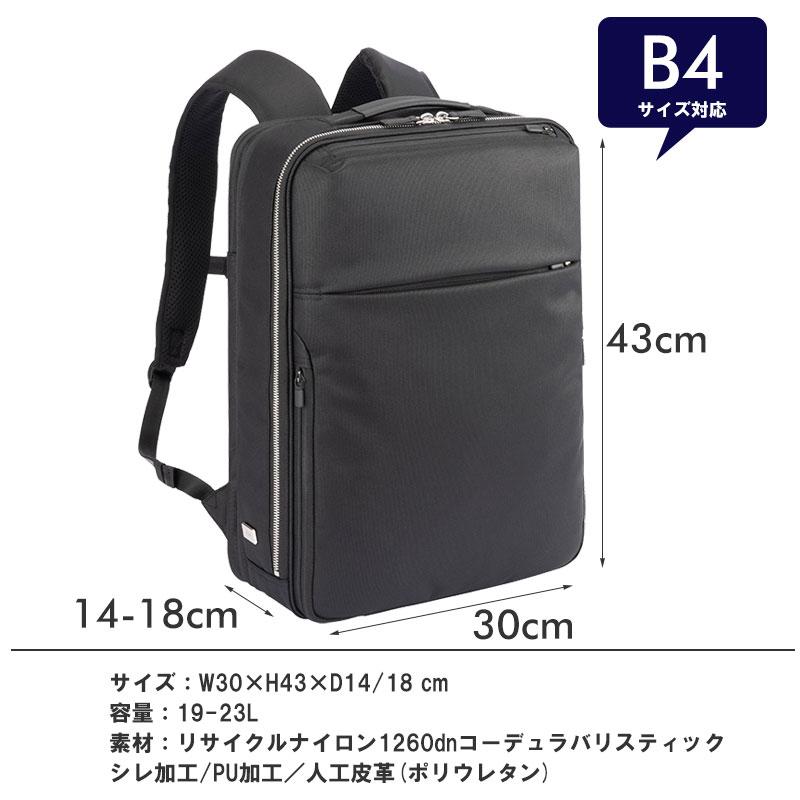 ace GADGETABLE R ビジネスリュック B4対応 ブラック ace. GENE LABEL エース リュック ガジェタブルR エキスパンダブル B4