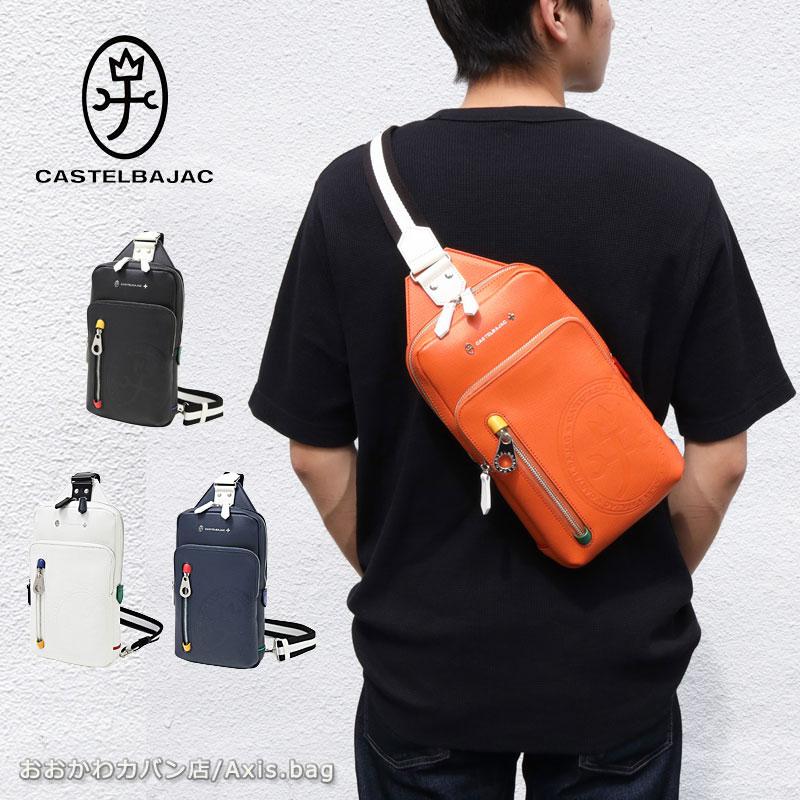 CASTELBAJAC カステルバジャック ボディバッグ  日本製 牛革 デンス 72911斜め掛け スリングバック 家紋 メタルパーツ トリコロールカラー 正規品