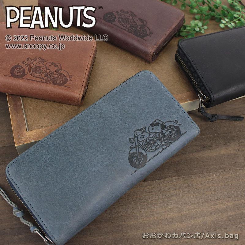 ピーナッツ PEANUTS スヌーピー SNOOPY ラウンドファスナー長財布 JOE COOL ジョークール 73321(北海道沖縄/離島別途送料) 正規取扱店 ピーナッツ PEANUTS スヌーピー SNOOPY ラウンドファスナー長財布 JOE