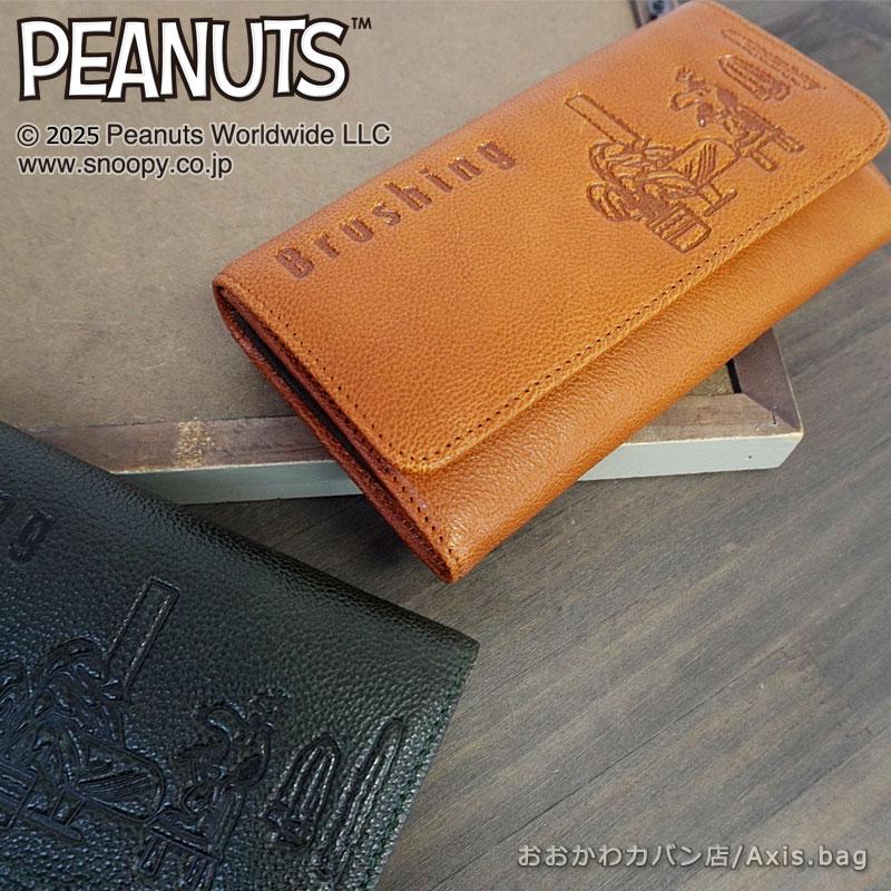 ピーナッツ PEANUTS スヌーピー SNOOPY 長財布 Brushing 73521 ピーナッツ PEANUTS スヌーピー SNOOPY 長財布 Brushing 73521 : おお