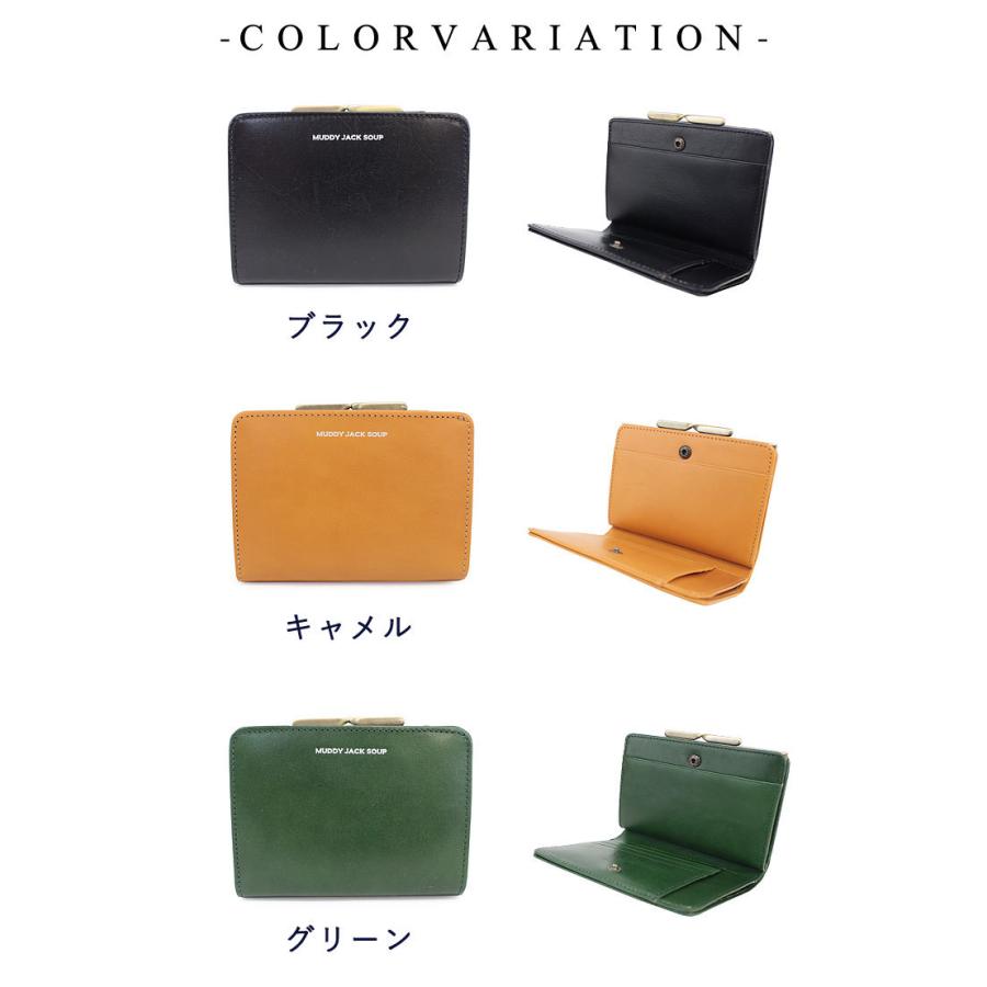 MUDDY JACK SOUP 二つ折りがま口財布 2つ折りがまぐち財布 METAL FRAME