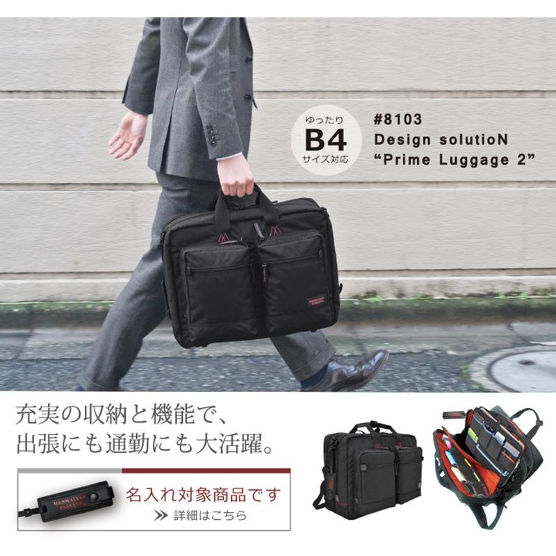 マンハッタンパッセージ MANHATTAN PASSAGE 2WAY ビジネスバッグ  B4対応 8103“プライム　ラゲッジ 2”｜ookawabag｜02