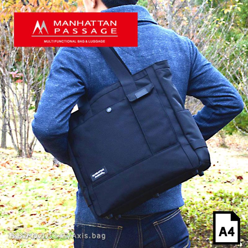 マンハッタンパッセージ MANHATTAN PASSAGE トートバッグ ビジネス Lux
