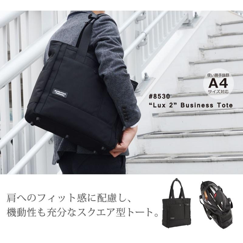 マンハッタンパッセージ MANHATTAN PASSAGE トートバッグ ビジネス Lux 
