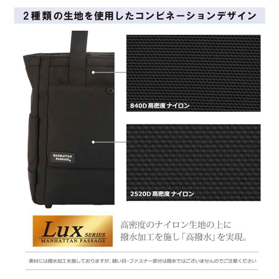 マンハッタンパッセージ MANHATTAN PASSAGE トートバッグ ビジネス Lux 