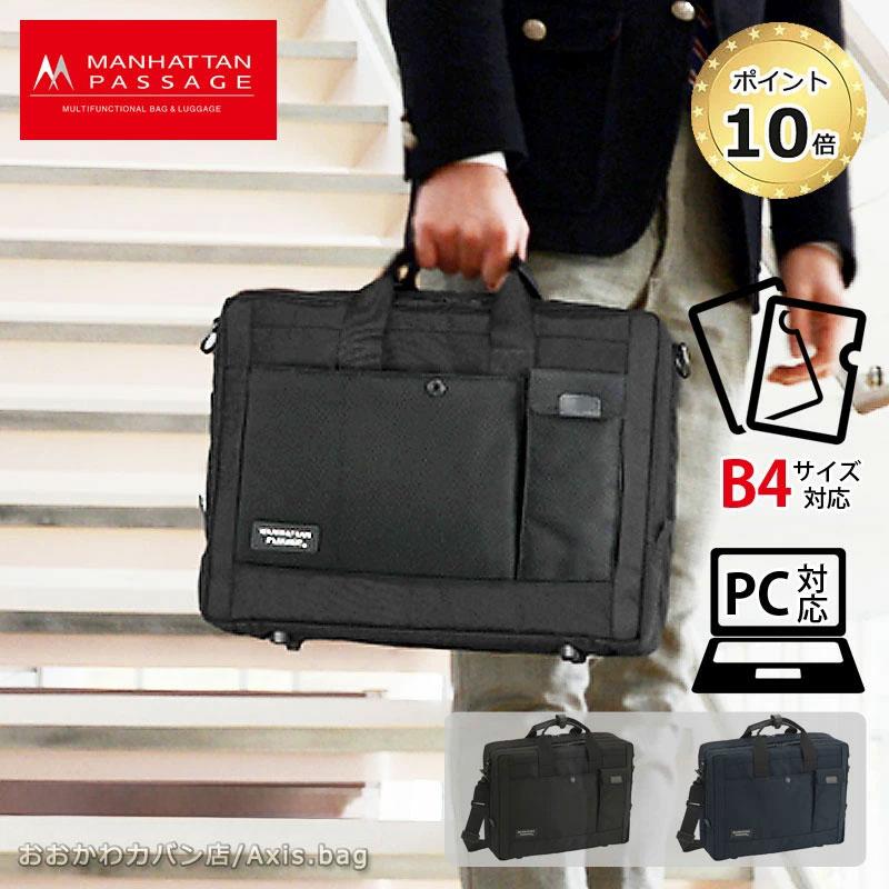 ユ*ラ様 【美品】マンハッタンパッセージ Lux2 ブラックシティーバックパック 8550 “Lux2” シティー バックパック マンハッタンパッセージ公式
