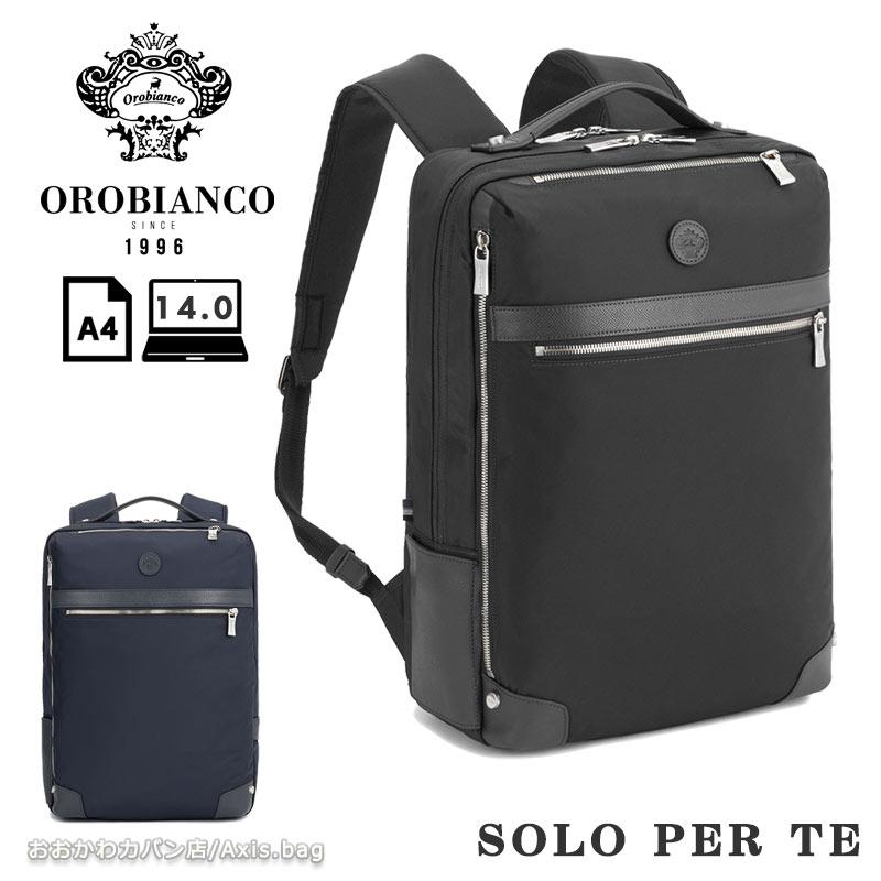 オロビアンコ Orobianco ソロペルテ ビジネスバッグ リュックサック A4サイズ 14inchPC収納 17L 92968 メンズ レディース シンプル ブランド 人気 ナイロン 通勤 Orobianco（オロビアンコ） ソロペルテ ビジネスバッグ リュックサック