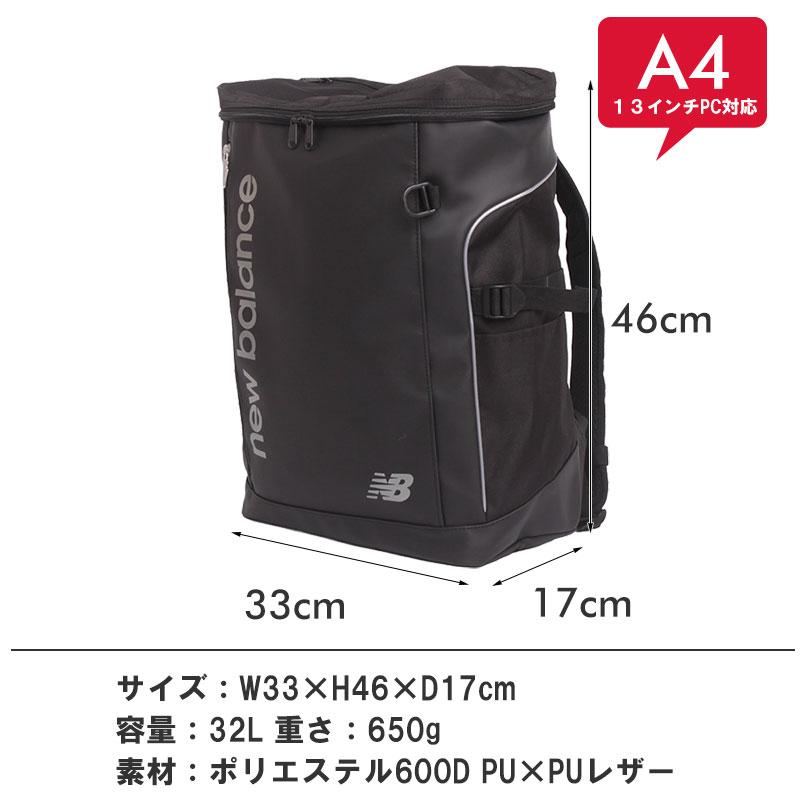 New Balance（ニューバランス） ボックス型 リュック リュックサック