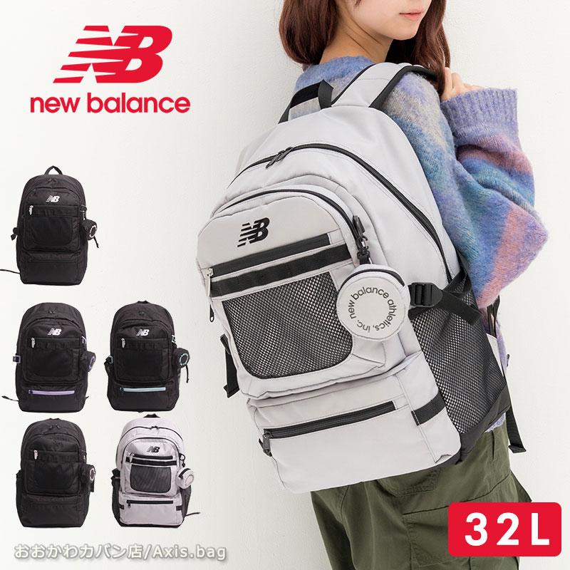 new balance ニューバランス  リュック リュックサック バックパック ポーチ付きDAY PACK 32L　AC5329H  正規取扱店 通勤 通学 大容量 部活  ブランド 人気(北海道沖縄/離島別途送料) New Balance（ニューバランス） リュック リュックサック バックパック